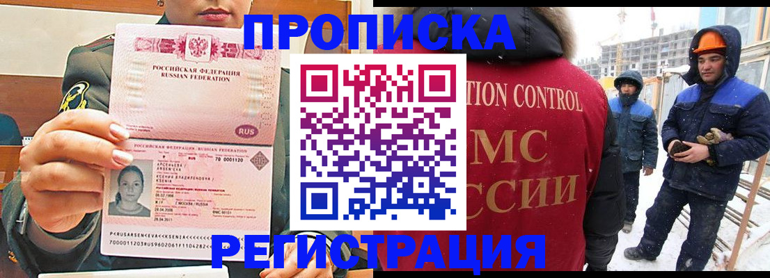 где прописаться в Никольском