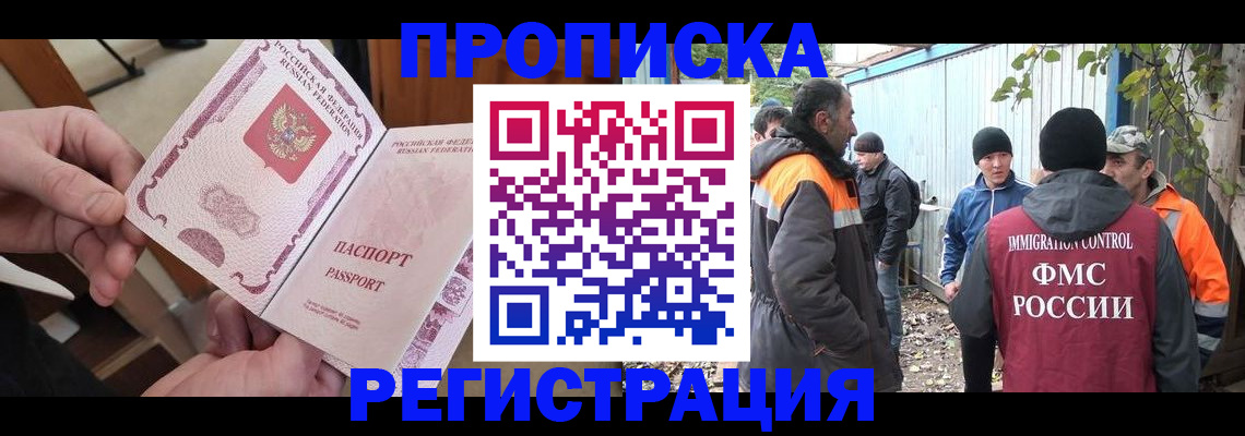где прописаться в Никольском